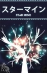 Star Mine (2010)