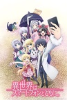 Isekai wa Smartphone to Tomo ni. (2017–2017)