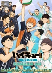 Haikyuu!! Movie 2: Shousha to Haisha (2015)