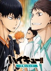 Haikyuu!! Movie 3: Sainou to Sense (2017)