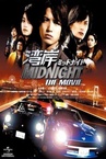 Wangan Midnight The Movie (2009)