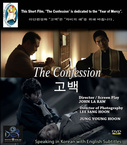 The Confession (2016)