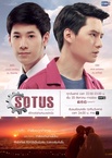 Sotus: The Series (2016–2017)
