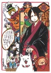 Hoozuki no Reitetsu 2nd Season Part II (Hoozuki no Reitetsu 2nd Season: Sono Ni) (2018–2018)