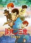 Lupin III: Part V (2018–2018)