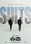 Suits (2018–2018)