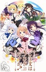 Gochuumon wa Usagi Desu ka? (2014–2014)