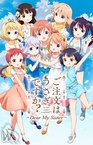 Gochuumon wa Usagi desu ka?? Dear My Sister (2017)