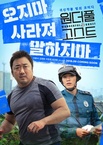 Wonderful Ghost (2018)