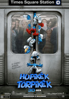 Hupikék törpikék (2011)