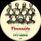 Tizennégy vértanú (1970)