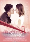 Ni He Wo De Qing Cheng Shi Guang (2018–2018)