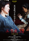 Erika 38 (2019)