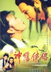 Sun Dil Hap Lui (1983–1984)