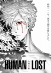 Human Lost: Ningen Shikkaku (2019)