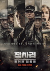 Jangsari: Yitheojin Youngwoongdeul (2019)