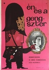 Én és a gengszter (1962)