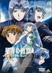 Seikai no Senki III (2005–2005)