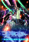 Soukyuu no Fafner: Right of Left – Single Program (2005)