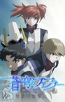 Soukyuu no Fafner: Dead Aggressor – Exodus Special (2015)