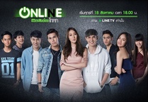 Onli(n)e The Series (2017–2017)