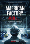 Az amerikai gyáregység (2019)