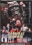 Yoroi: Samurai zonbi (2009)