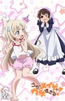 Uchi no Maid ga Uzasugiru!: Uchi no Maid wa Yappari Mou Honto Uzainda naa… (2019)