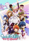 Uta no☆Prince-sama♪ Maji Love 2000% (2013–2013)