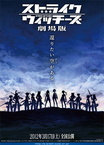 Strike Witches Movie – Gekijouban Strike Witches (2012)