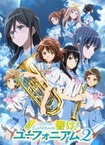 Hibike! Euphonium 2 (2016–2016)