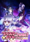 Fate/kaleid liner Prisma☆Illya 2wei! (2014–2014)