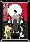 Zoku Sayonara Zetsubou Sensei (2008–2008)