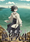 Zan Sayonara Zetsubou Sensei (2009–2009)