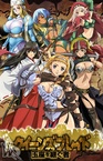 Queen's Blade: Gyokuza wo Tsugu Mono Specials (2009–2010)