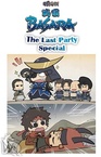 Sengoku Basara Movie: 4-Koma Gekijou – Another Last Party (2011–2011)