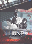 Wifi Society: Hunt (2015)