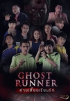 Ghost Runner (2020–2020)