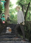 Natsume Yuujinchou Go (2016–2016)