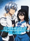 Strike the Blood: Kieta Seisou-hen (2020)