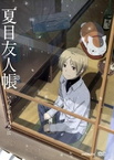 Natsume Yuujinchou: Itsuka Yuki no Hi ni (2014)