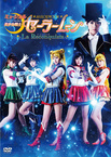 Bishoujo Senshi Sailor Moon La Reconquista (2013)