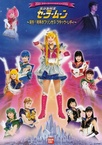 Bishoujo Senshi Sailor Moon – Tanjou! Ankoku no Princess Black Lady Musical (2001)