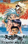 Tenchi Muyou! Ryououki 2nd Season Picture Drama (1995)