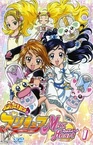 Futari wa PreCure: Max Heart (2005–2006)