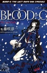 Blood-C: None-None Gekijou (2012–2012)