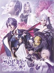 Touken Ranbu Kaihen Ikusa Yu no Adabana no Kioku Stage Play (2020)