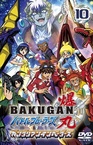 Bakugan: a Gundalia-i megszállók (2010–2011)