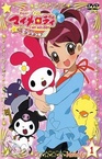 Onegai♪My Melody Kirara★ (2008–2009)