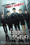 You're All Surrounded Special (2014)